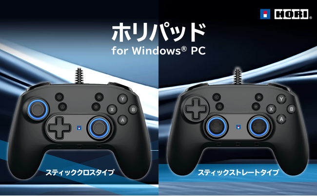 Windows(R) PC 専用の汎用型パッド、「ホリパッド for Windows(R) PC スティッククロスタイプ」本日発売