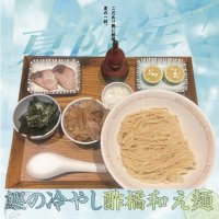 炭火焼濃厚中華そばの3種の鰹にこだわった夏季限定メニュー「鰹の冷やし酢橘和え麺」が登場！