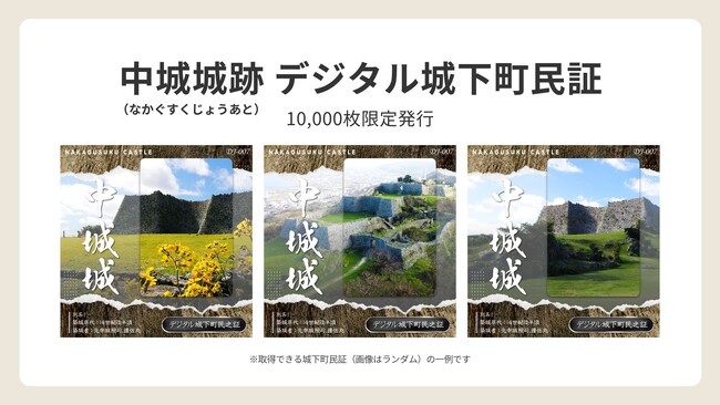 沖縄県中城村と株式会社バケットが地域活性化を目的とした協定を締結。中城村を起点に、「中城城跡（なかぐすくじょうあと）デジタル城下町プロジェクト」を展開へ