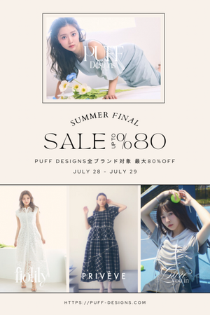 【最大80%OFF】PUFF Designsサマーファイナルセールが7月26日（金）からスタート