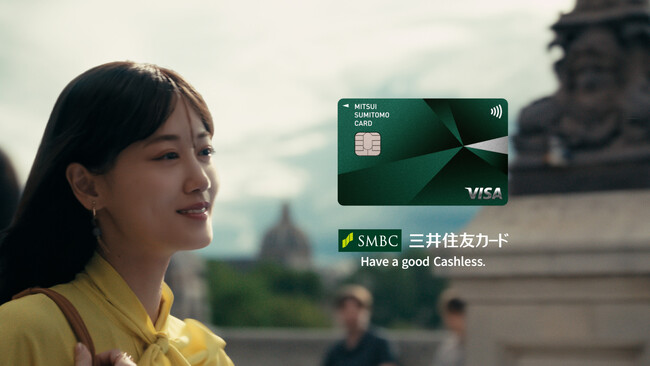 三井住友カード　ナンバーレスカード新TV-CM「小さな毎日、大きな世界」篇