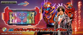 DXガッチャードライバーデイブレイクVer.