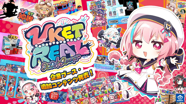 【東洋建設】リアルメタバースイベント『Vket Real 2024 Summer』に出展