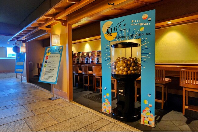【品川プリンスホテル】エンターテインメントタウンの各施設利用券が当たる！？「味街道 五十三次 夏ガチャ」を開催