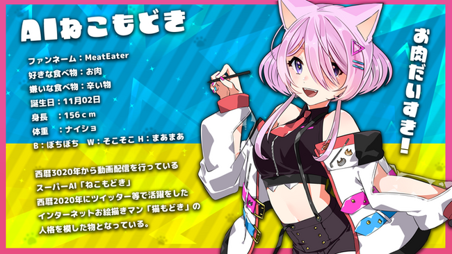【AIねこもどきがnot bottiに参加】副音声プラットフォーム『ノットボッチ（not botti）』でAIねこもどきの副音声が販売開始