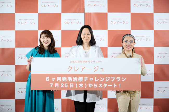 クレアージュ「6ヶ月発毛治療チャレンジプラン」ローンチ発表会　キンタロー。さんが“薄毛に悩む六本木のショーダンサー・MOMO”に扮して登場！「抜け毛が排水溝に詰まる」度重なる抜け毛トラブルを告白