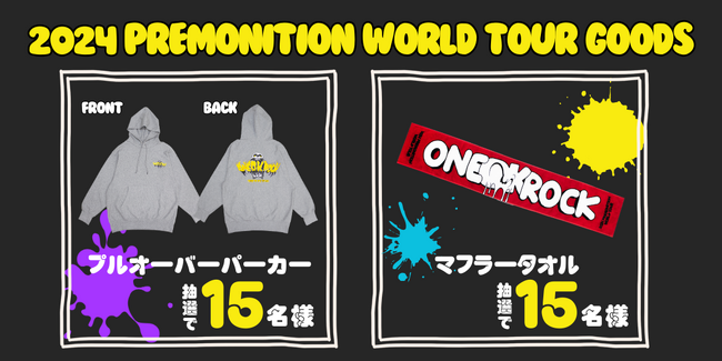ONE OK ROCKのコラボルームがビッグエコー銀座数寄屋橋店に8月1日オープン！