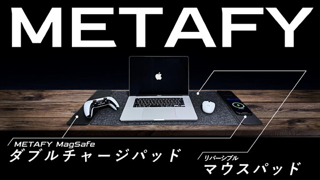 【次世代デスクチャージパッド誕生】