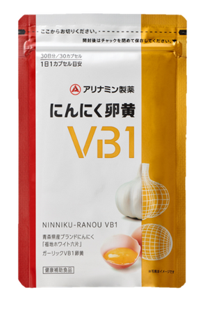 「にんにく卵黄VB1」新発売について