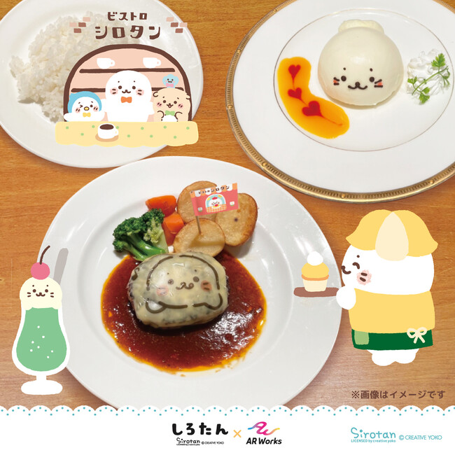 しろたん25周年記念企画として、東京駅のコラボカフェや駅構内ラッピング限定で使用できるARフォトフィルターを制作