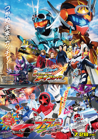 映画『仮面ライダーガッチャード ザ・フューチャー・デイブレイク』『爆上戦隊ブンブンジャー 劇場BOON！ プロミス・ザ・サーキット』バーチャルプロダクションの制作・運用をアイ・ペアーズが担当