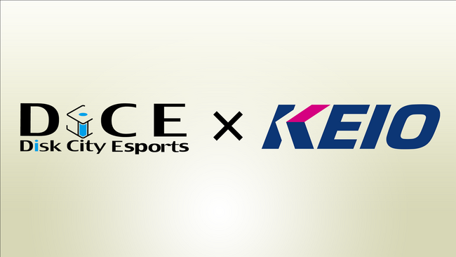 株式会社ディスクシティエンタテインメント　京王電鉄株式会社とeスポーツスタジオへのパートナーシップに合意