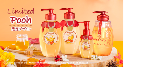 【数量限定】＆honeyより「プーさん限定デザイン」第3弾！今年はボディウォッシュが新登場！2024年8月2日(金)より発売