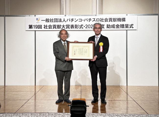 ダイナム、社会貢献賞(組合員ホール部門)で「優秀賞」を受賞