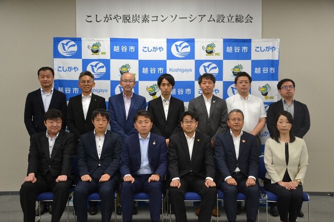 越谷市にて設立される「こしがや脱炭素コンソーシアム」へＮＴＴ東日本埼玉南支店が参加　～市域の脱炭素・地域課題解決を推進～