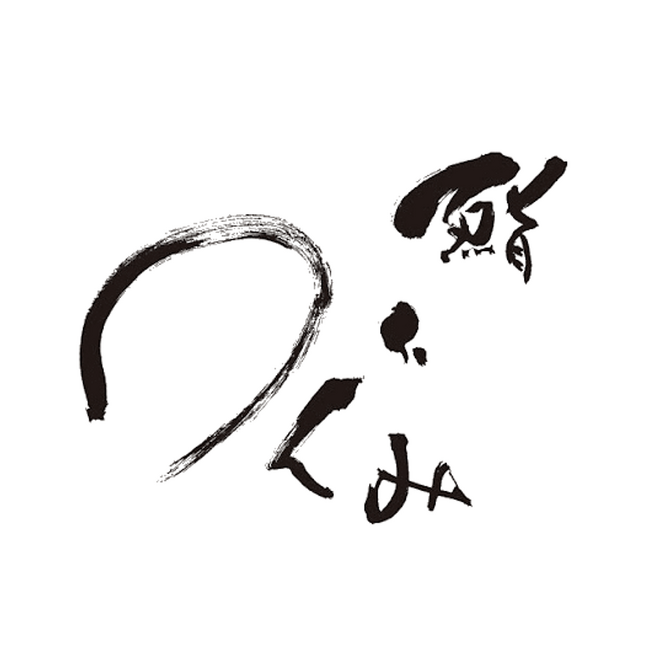 【鮨 つぐみ】雲丹好き悶絶!?八王子であらゆる雲丹が味わえる”はちおウニ”～雲丹好きによる雲丹好きのための期間限定コースを開始