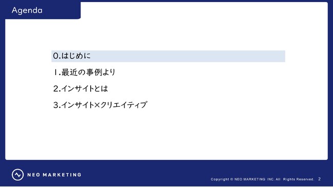 【お役立ち資料】「共感を生むクリエイティブ ～そのクリエイティブ、インサイトありますか？～」を無料大公開！
