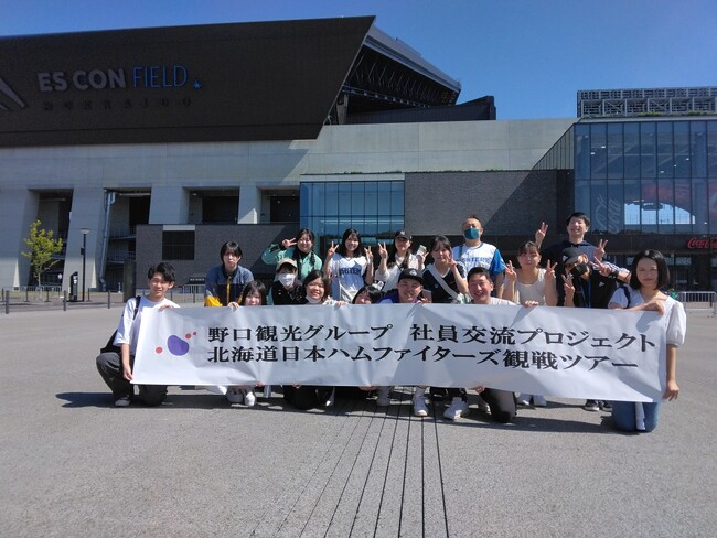 【野口観光グループ】社内企画「北海道日本ハムファイターズ観戦ツアー」開催