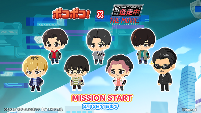 「LINE ポコポコ」、映画『逃走中 THE MOVIE』とコラボレーション開始