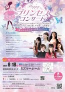 公演チラシ 公演チラシ