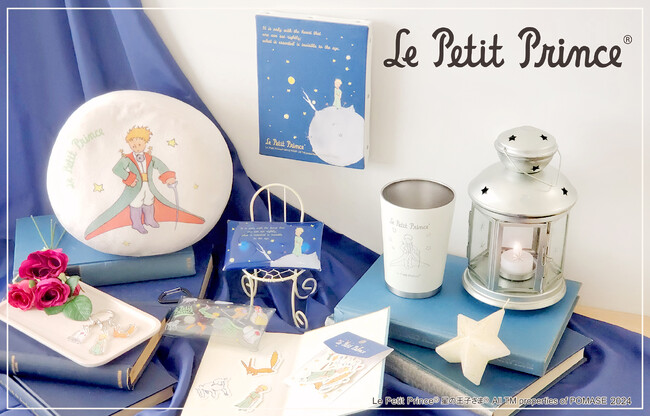 『星の王子さま』オリジナルグッズの書店限定ポップアップショップを新たに3店舗で開催決定！