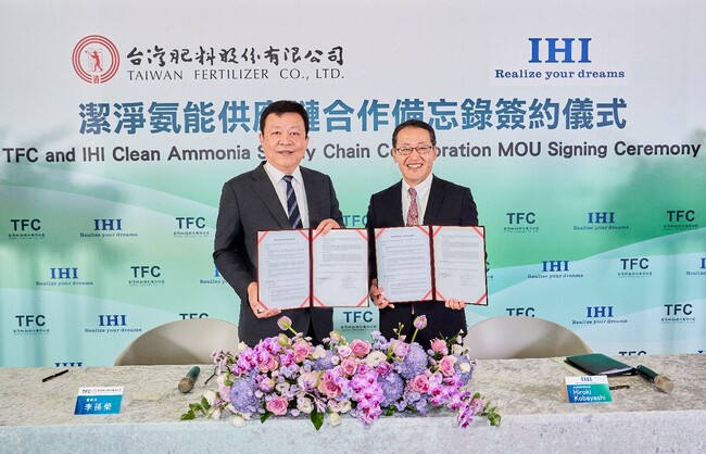 IHIと台湾肥料が,クリーンアンモニアのバリューチェーン構築に向けた覚書を締結