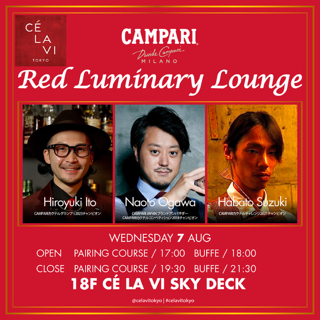 【CE LA VI TOKYO】夜空の下でトップバーテンダー達が魅せる至高の夜「Red Luminary Lounge」を8月7日(水)開催！
