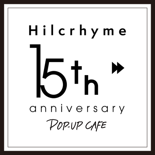 【名古屋市中区・久屋大通公園】Hilcrhyme 15th anniversary POP-UP CAFEを開催！7月26日(金)～8月5日(月)｜エロイーズカフェ名古屋店