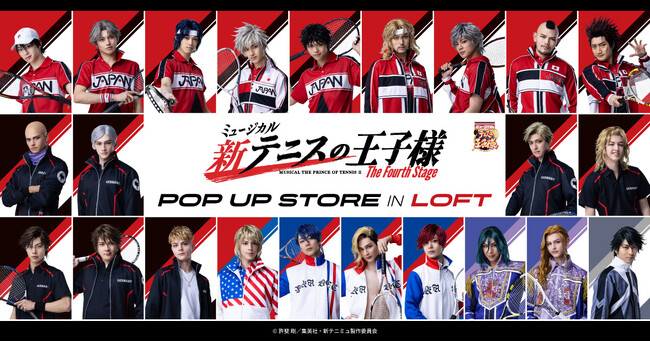 ミュージカル『新テニスの王子様』The Fourth Stage POP UP STORE in ロフトが開催決定！