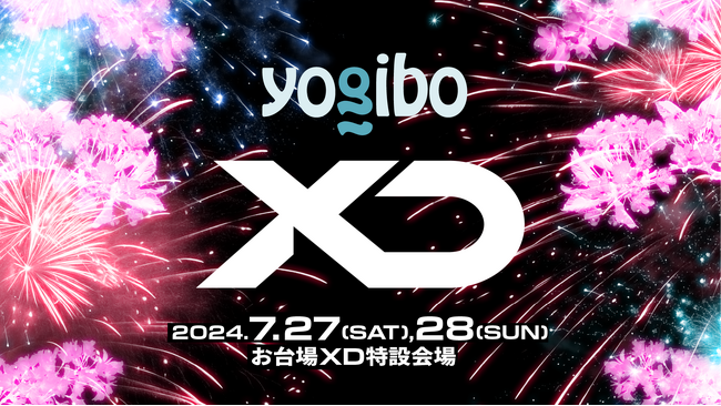 【「XD World Music Festival presented by Yogibo 」開催決定】2024年夏、30,000人が熱狂する新たなミュージックフェスティバルが東京お台場で開催！