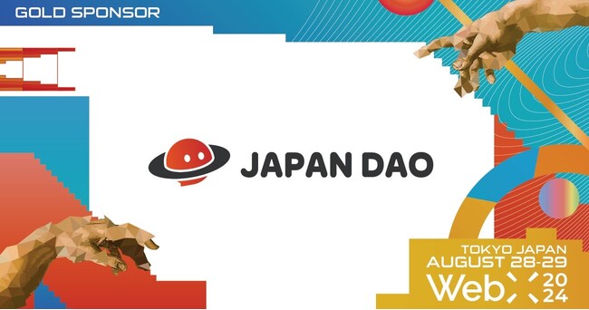 JAPAN DAO、国際カンファレンス「WebX2024」のスポンサーに就任
