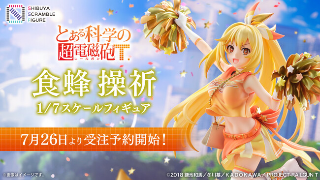 SHIBUYA SCRAMBLE FIGURE、TVアニメ『とある科学の超電磁砲T』より、「食蜂操祈」を本日7月26日（金）12：00から予約受付開始！