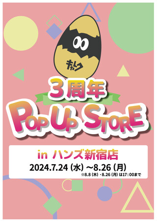 総勢28名のキャラクリエイターが大集結！CHAREC（キャレク）3周年POPUP