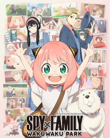この秋はみんなで“おでけけ…わくわく！”名古屋での開催決定！【『SPY×FAMILY』わくわくパーク】