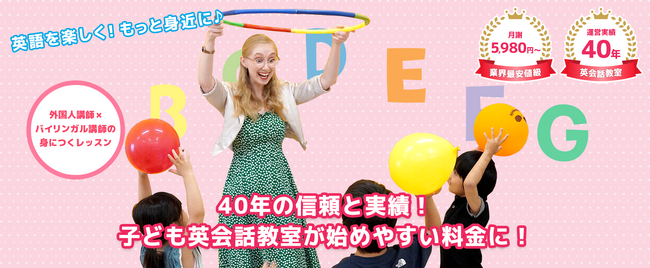【IBイングリッシュCLUB】幼児～小学生向けの夏の英会話体験会！満員になり次第、募集終了！この夏、英語を楽しく好きになろう！