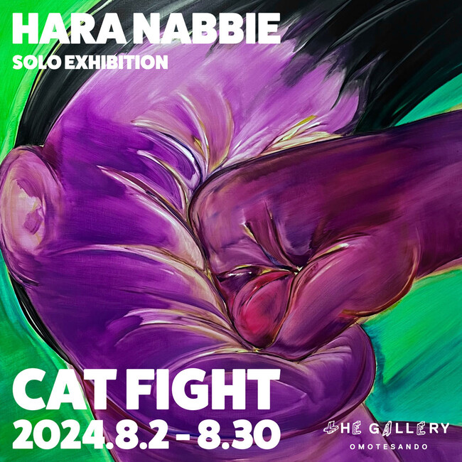 tHE GALLERY OMOTESANDOにて、8月2日 (金)より、原ナビィによる個展「CAT FIGHT」を開催！