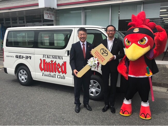 福島トヨタ自動車からの車両贈呈について