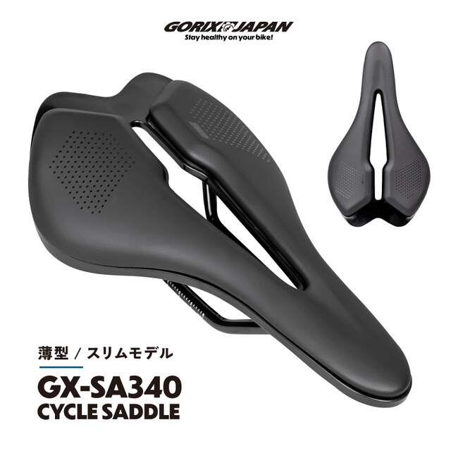 【新商品】自転車パーツブランド「GORIX」から、ショートサドル(GX-SA340)が新発売!!