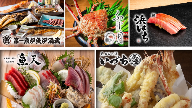 横浜・桜木町駅高架下に“ 魚業態 ”をメインとした横浜を代表する飲食店5店舗が集結！新施設【さかなまち】がOPEN！