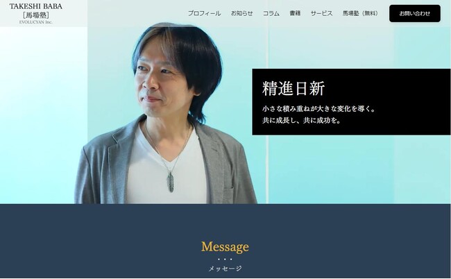 ウェブ解析士マスター馬場が完全無料の「馬場塾」を開講。オープン記念に4週連続GA4勉強会を8月に開催！