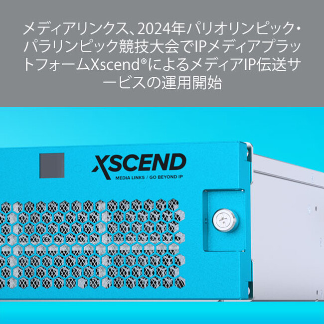メディアリンクス、2024年パリオリンピック・パラリンピック競技大会でIPメディアプラットフォームXscend(R)によるメディアIP伝送サービスの運用開始