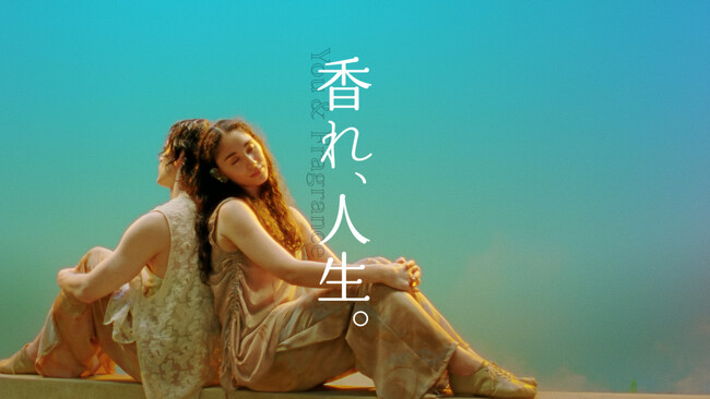 ランドリン×︎ 藤井 風「Feelin’ Go(o)d」ティーフレグランス「GOOD TEA TIME」の新CM公開