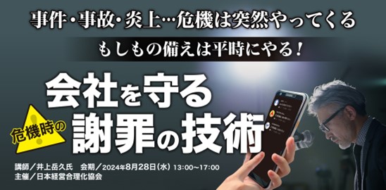 【日本広報教育センター特別講座のご案内】日本広報教育センター「ヒット商品の成功事例に学ぶ広報戦略とテクニック講座」セミナーを８月２３日に開催！