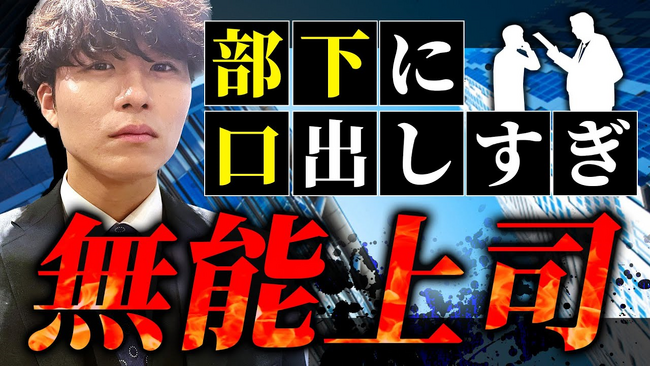 【ハラスメント対策】フィードバックには〇〇が不可欠！～マイクロマネジメントの弊害～