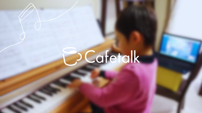 受講数減少？オンライン音楽レッスンの今：音楽レッスン提供数15万回を達成、日本最大級オンライン習い事「カフェトーク」