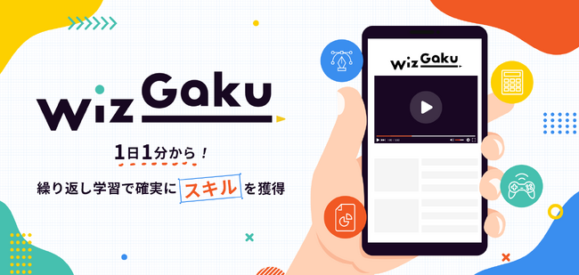 新たな学習の場が登場！株式会社ウィズテック、新講座「ウェブデザイナー講座」と「2Dゲーム開発講座」7月29日（月）リリース！