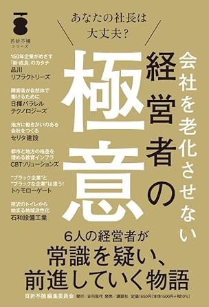 日本の教育インフラとしてCBTソリューションズ代表 野口功司が描く未来を語る