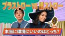 第2弾動画サムネイル 第2弾動画サムネイル