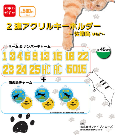 【香川ファイブアローズ】＜グッズ情報＞ほんまもん広場（多度津町）にてグッズ常設販売開始のお知らせ