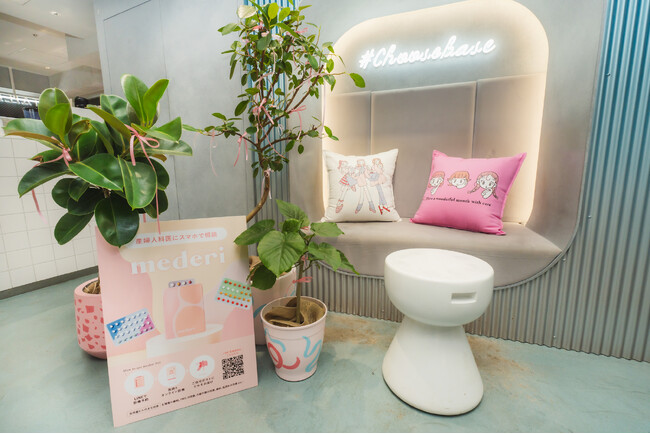 【mederi】TAILORED CAFE SHIBUYAとコラボレートし、オリジナルドリンクを数量限定で無料プレゼント